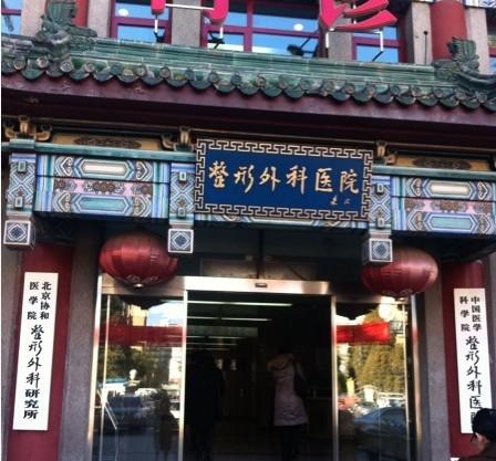 北京八大處和上海九院整形醫(yī)生擅長項目清單