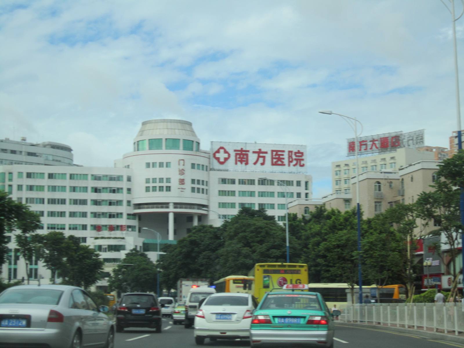 廣州南方整形外科