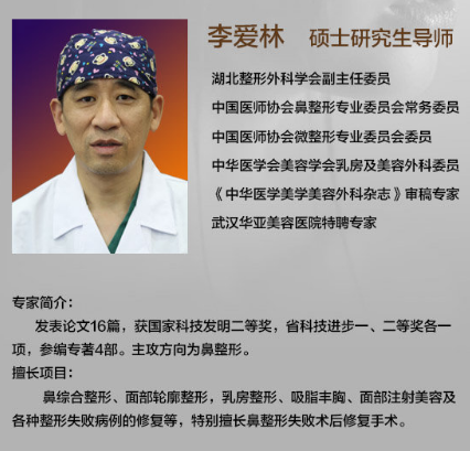 李愛林鼻綜合效果好不好？有做失敗的嗎？