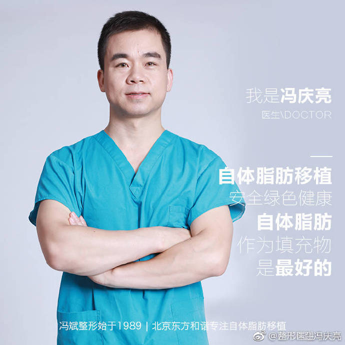 馮慶亮面部填充和大腿吸脂技術怎么樣？會不會凹凸不平？