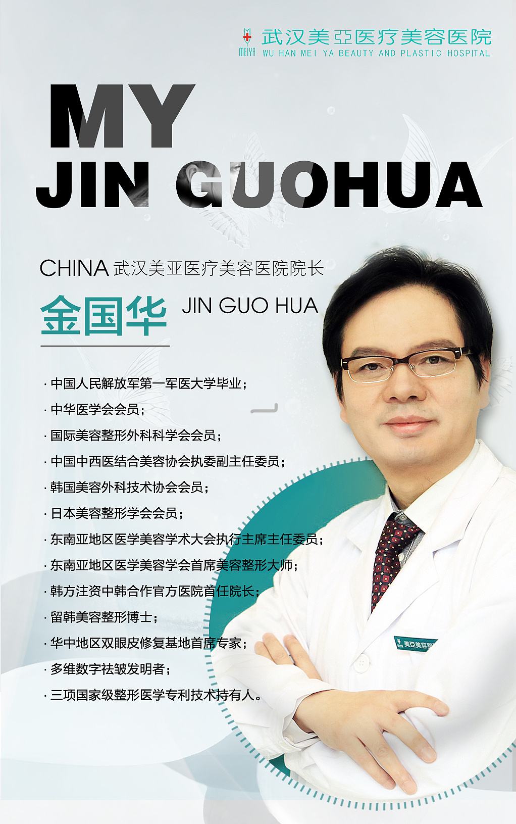金國華雙眼皮修復技術怎么樣？