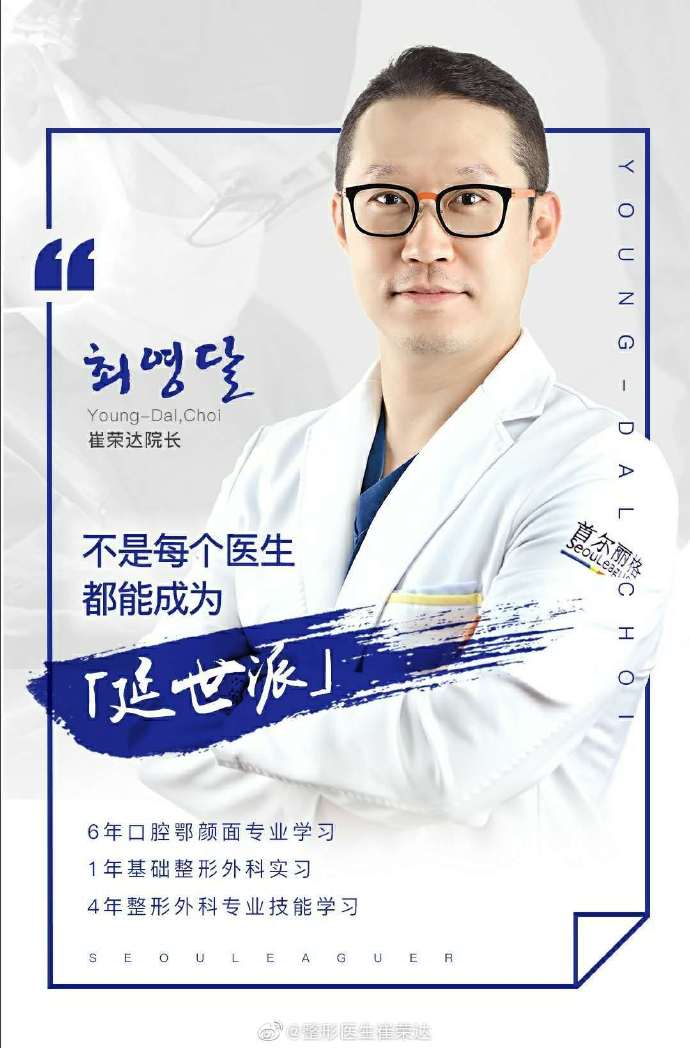 崔榮達做頜面效果怎么樣？顴骨內(nèi)推效果好嗎？
