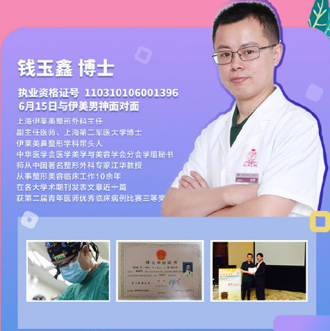 上海錢玉鑫和劉安堂哪個醫生做鼻綜合效果好?