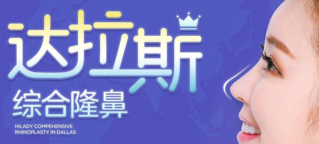 北京鼻綜合專家排名，性價比高的專家！