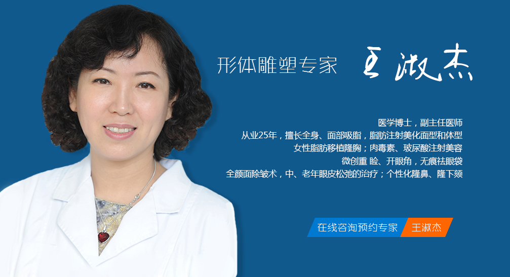 八大處誰填脂肪最厲害：王淑杰、李發成、顧云鵬哪個最好？