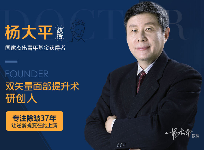 北京楊大平和李曉東誰的面部提升更好？