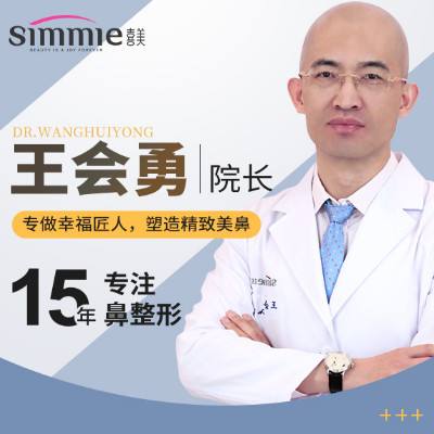 鼻修復專家王會勇和劉彥軍哪個厲害？