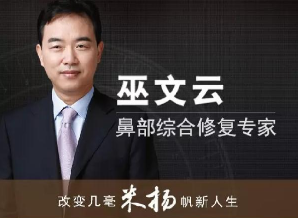北京巫文云鼻修復(fù)到底好不好？