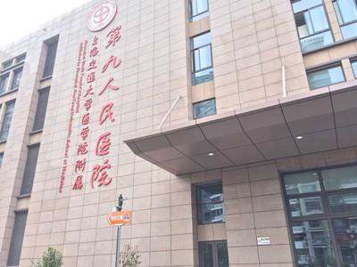 上海九院和八大處巨乳縮小專家有哪些？