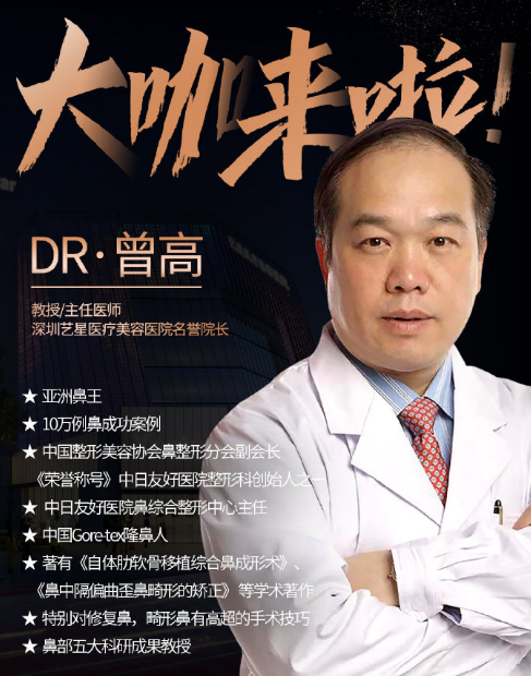 曾高和李戰強哪個醫生鼻修復做的好？