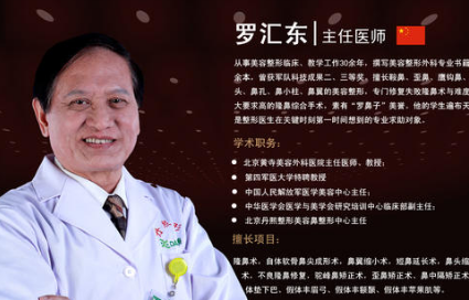 羅匯東