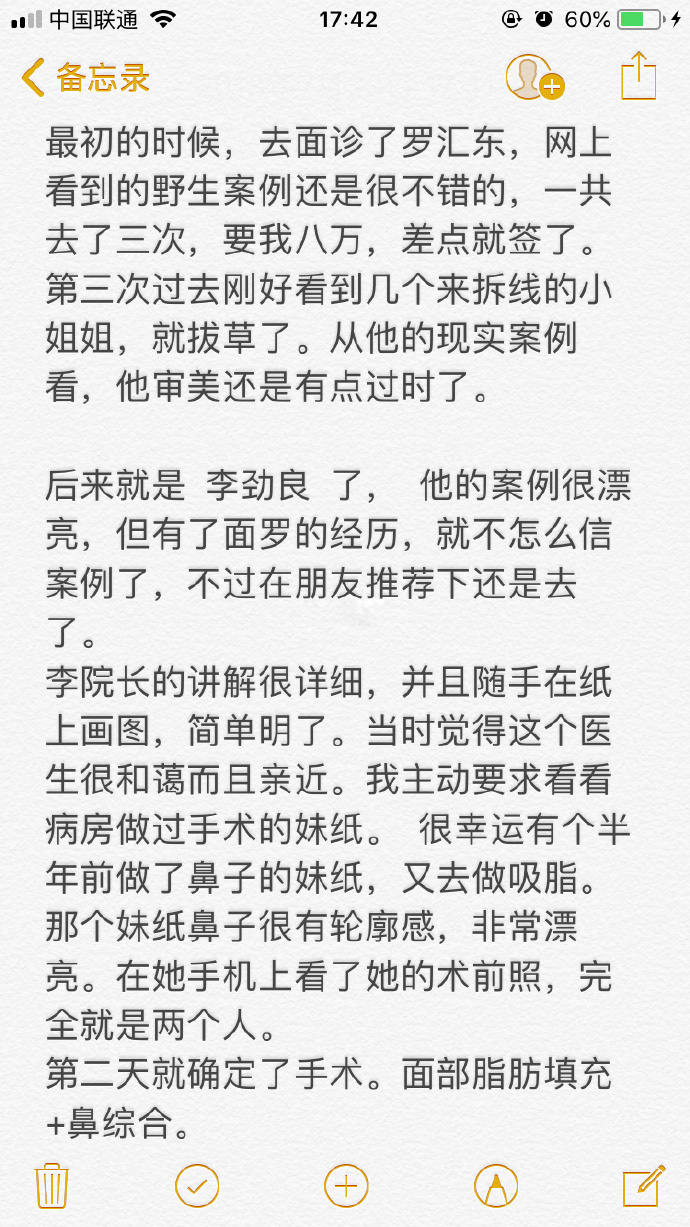 羅匯東和李勁良對(duì)比