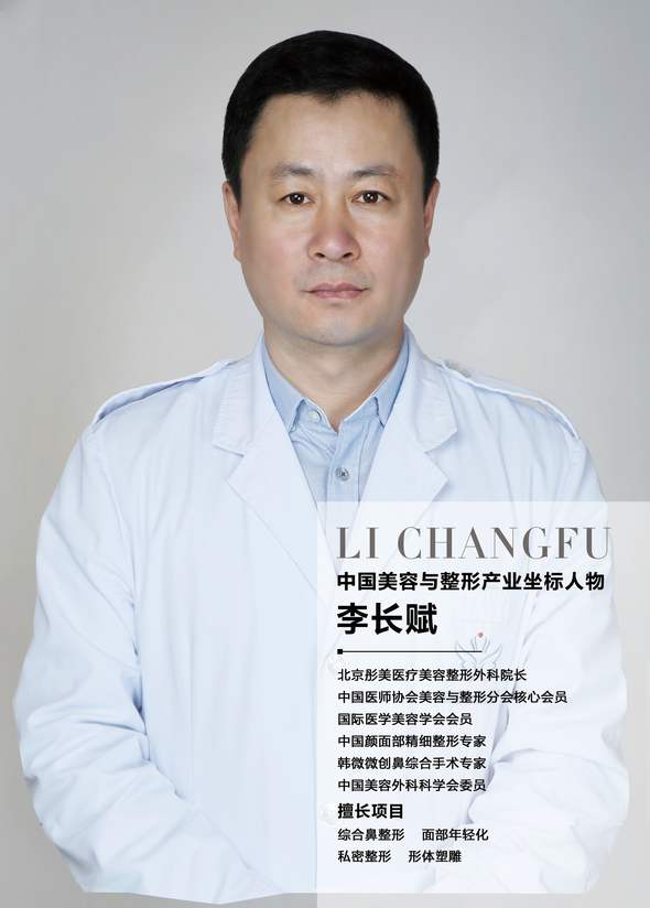 北京李長賦和李勁良哪位鼻子做的更好？
